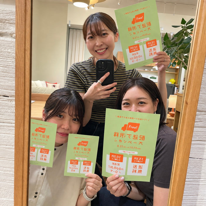 【開催中！】お得な送料OFFキャンペーン