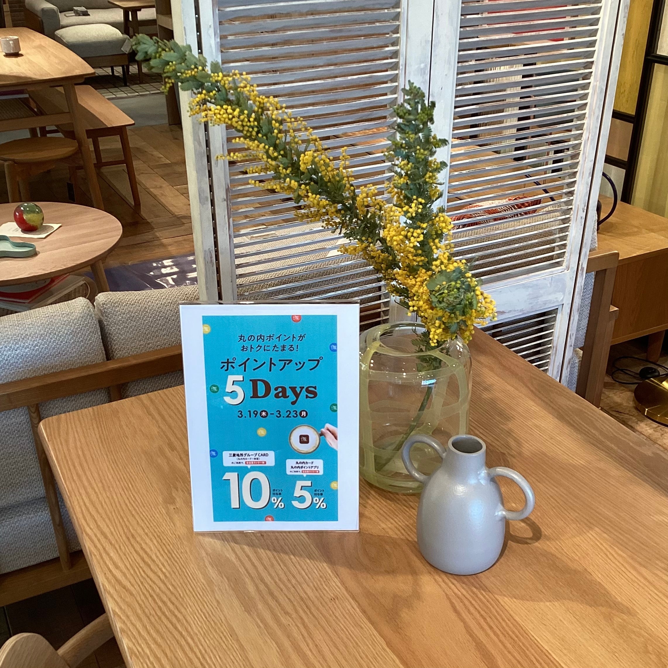 【丸の内ポイントアップキャンペーンまもなく開催です！】