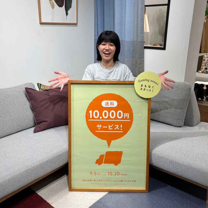 【明日から！！】送料1万円OFFキャンペーン