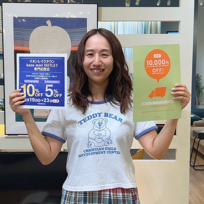 〈unico越谷限定！〉ダブルでお得な5日間♪