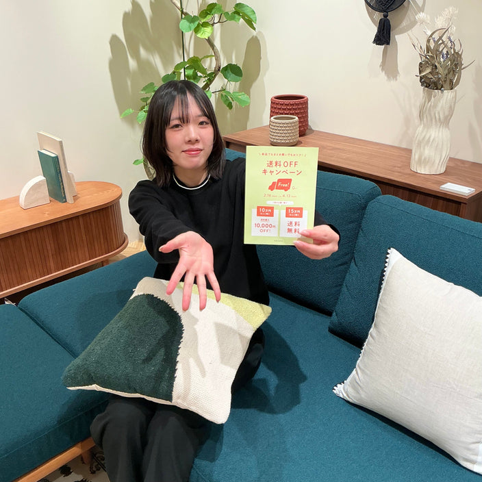 【開催まであと3日】送料OFFキャンペーン