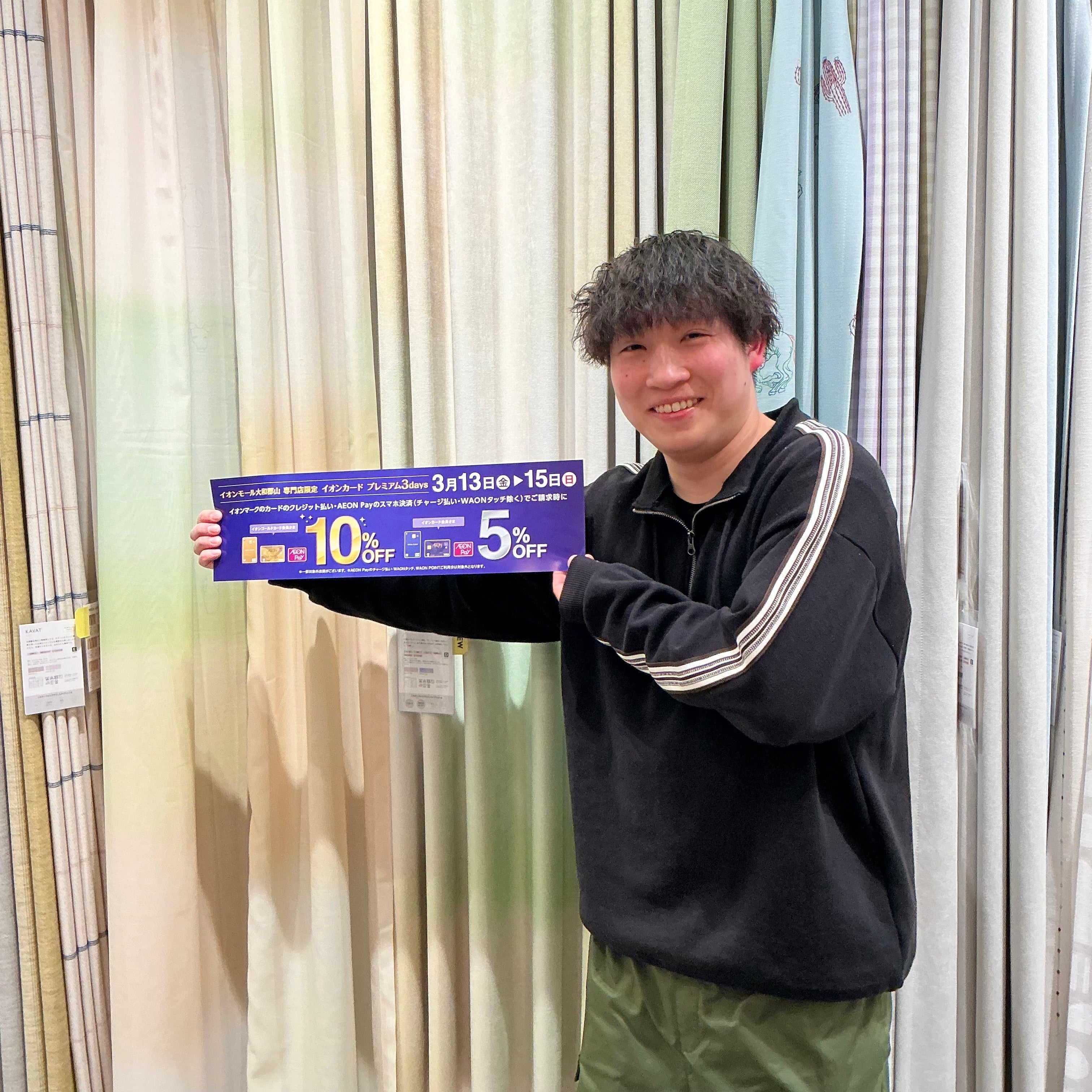 【unico大和郡山限定】イオンプレミアム3days！