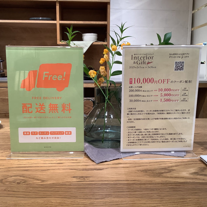 【なんば店限定】トリプルキャンペーン！