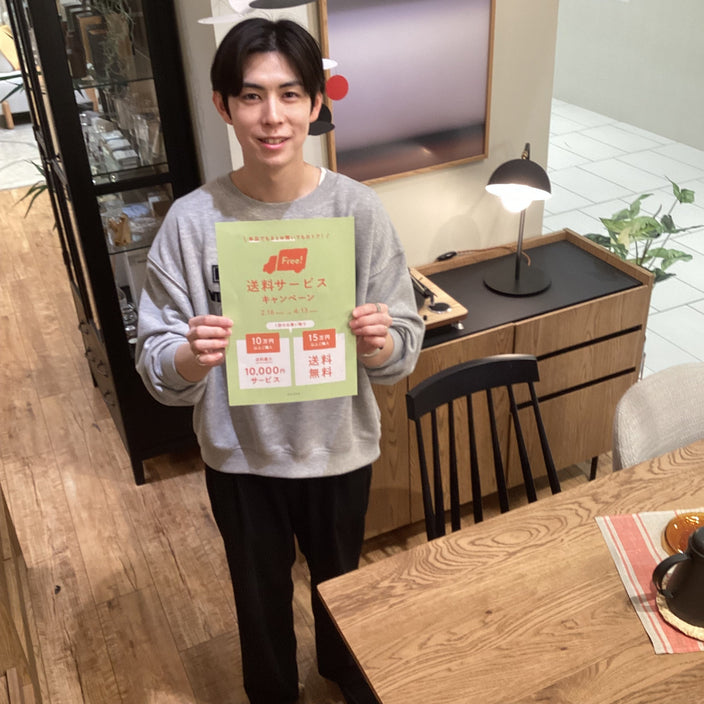 【終了まで残り3日！】送料OFFキャンペーン