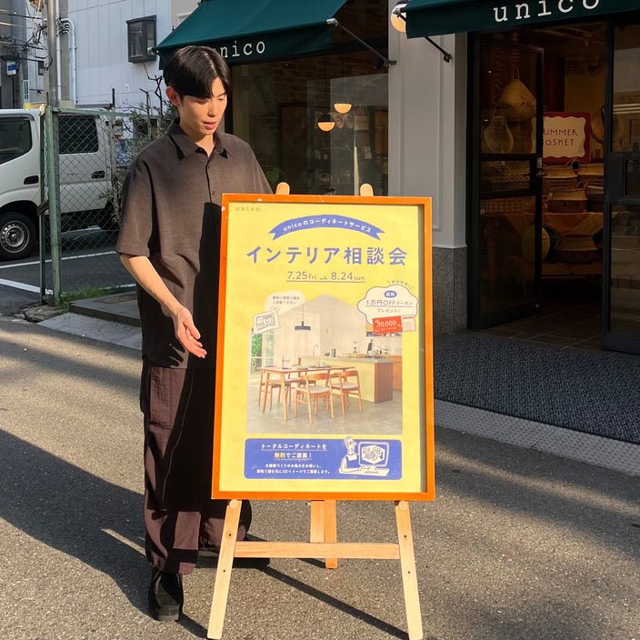 まもなく終了！【インテリア相談会】