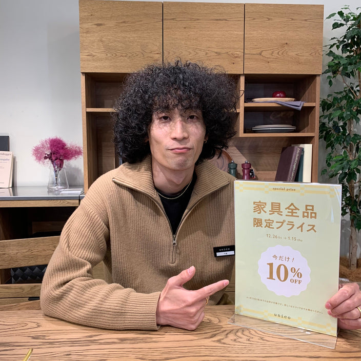 【あと3日！】家具の限定SALE！