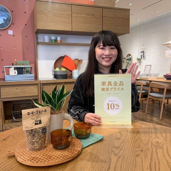 【明日から】家具の限定SALE！