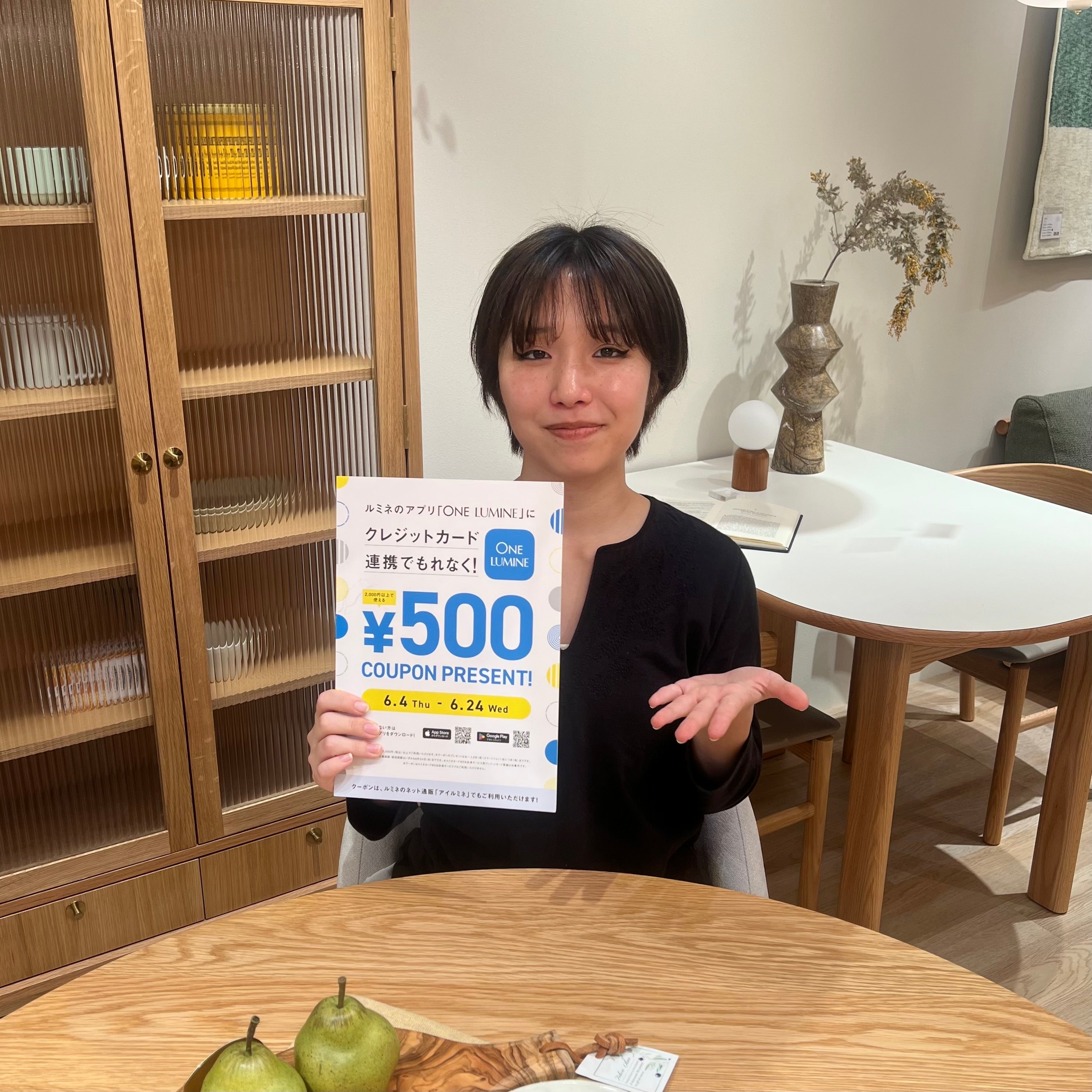 【ONE LUMINE】にクレジットカード連携で500円クーポンプレゼント！