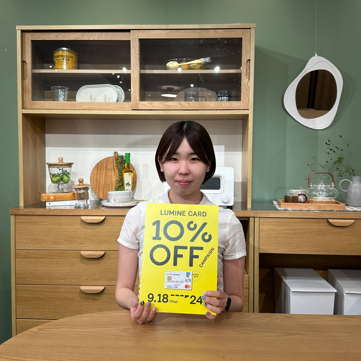 【明日より開催！】ルミネカード10％OFFキャンペーン