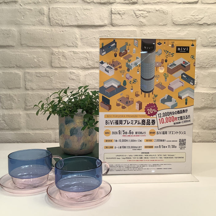【まもなく！】BiVi福岡プレミアム商品券がご利用いただけます！
