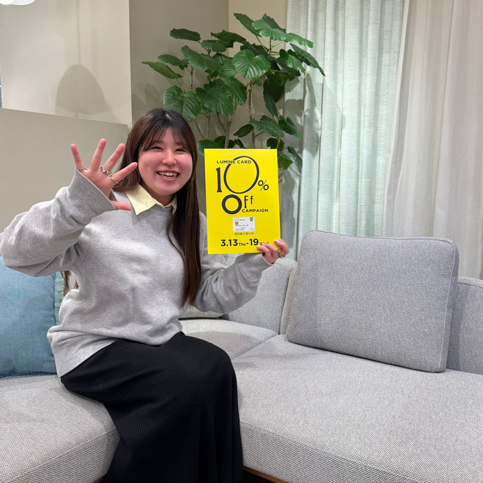 【本日まで！】ルミネカード10％OFFキャンペーン