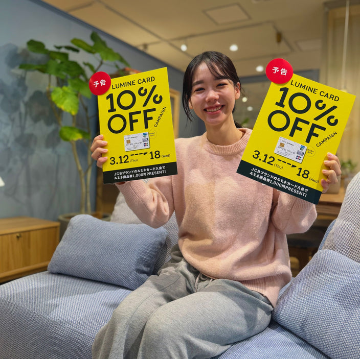 待ちに待った！お得なキャンペーン！