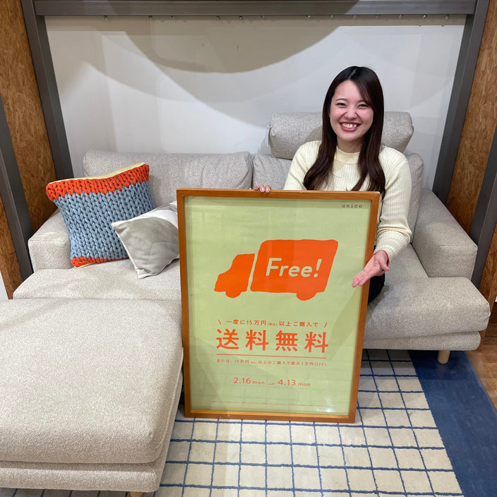 【本日より開催】送料OFFキャンペーン