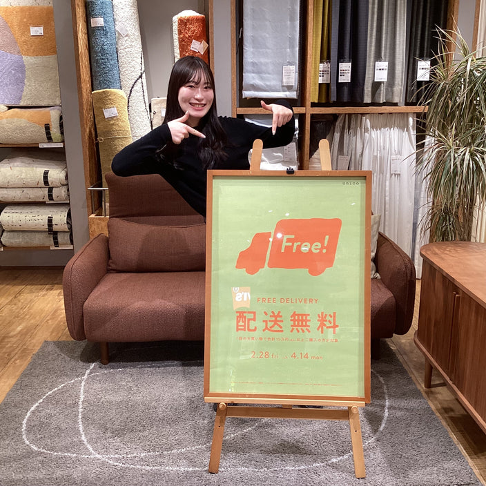 【まもなく終了！】送料全額無料キャンペーン