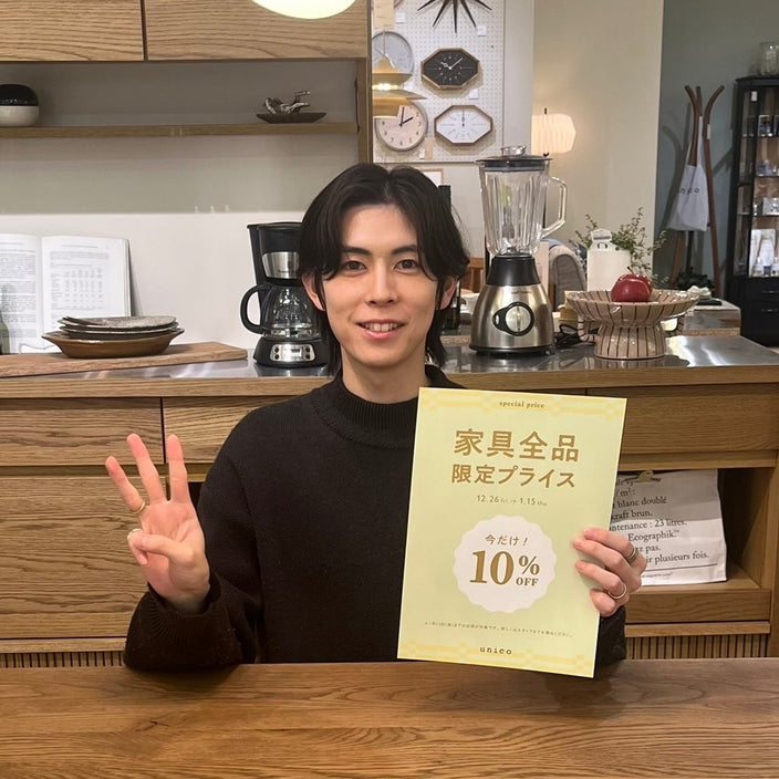 【スタート3日前！】家具全品限定プライスはじまります！
