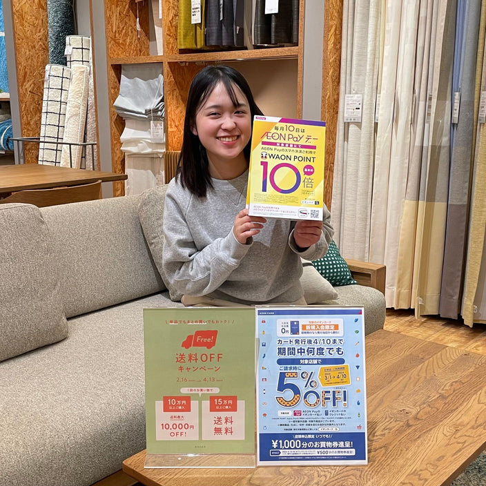 【明日開催】トリプルでお得なキャンペーン