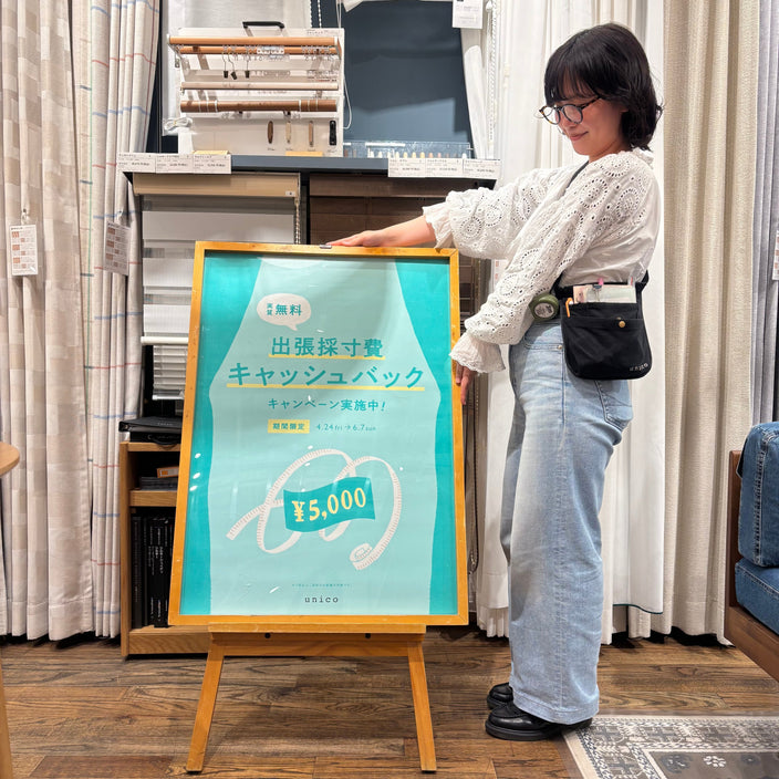 【出張採寸キャンペーン】スタートしました！