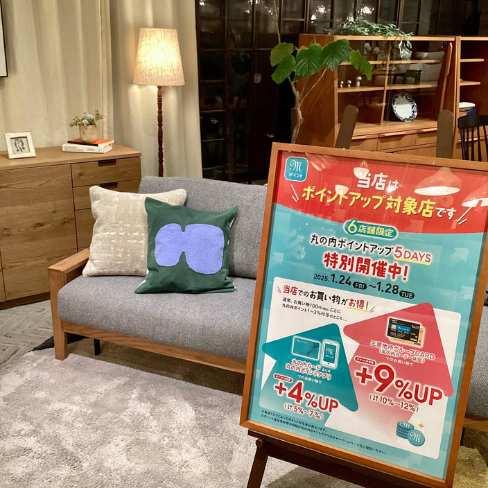 【丸の内ポイントアップキャンペーン】開催します！