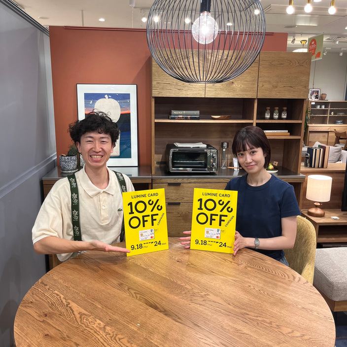 ルミネカード10％OFFキャンペーンがまもなくスタートです！
