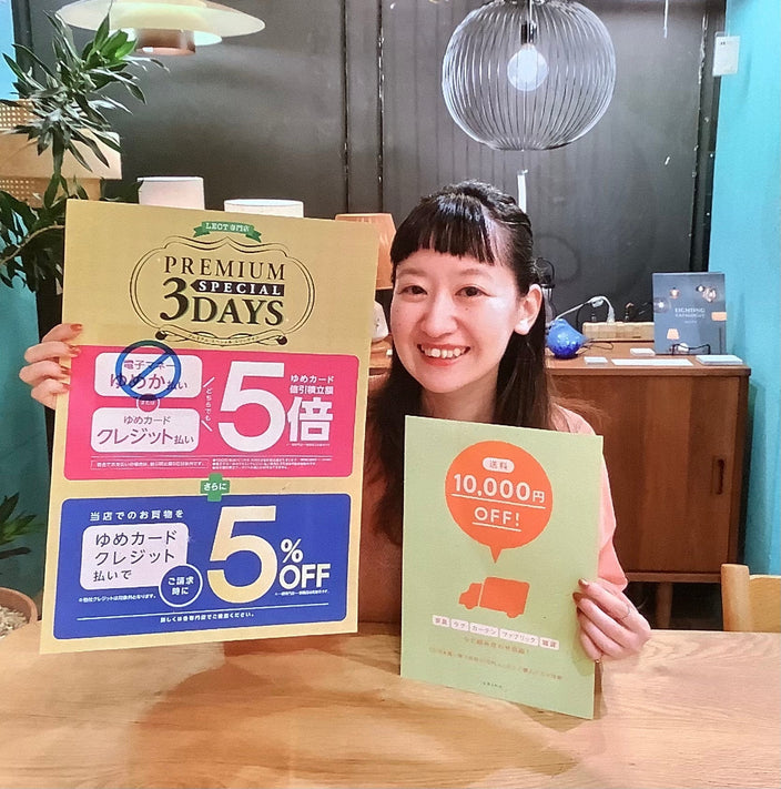 【unico loom広島限定】お得なゆめカードポイント5倍デー！