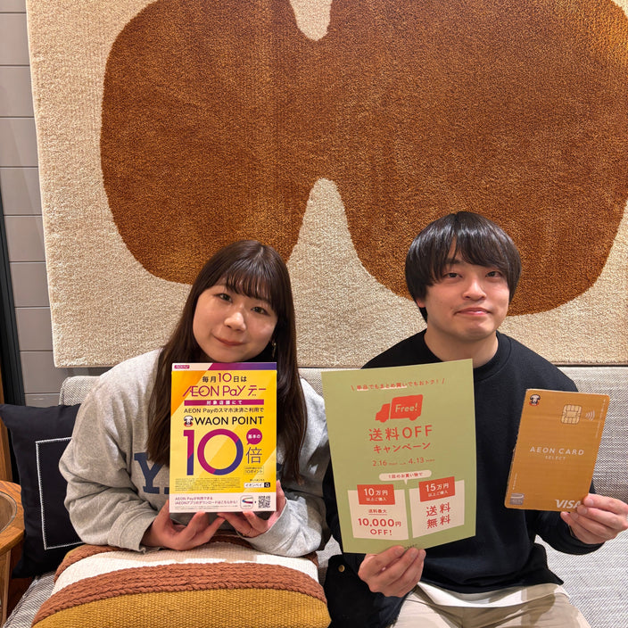 3月で1番お得な週末がスタート！