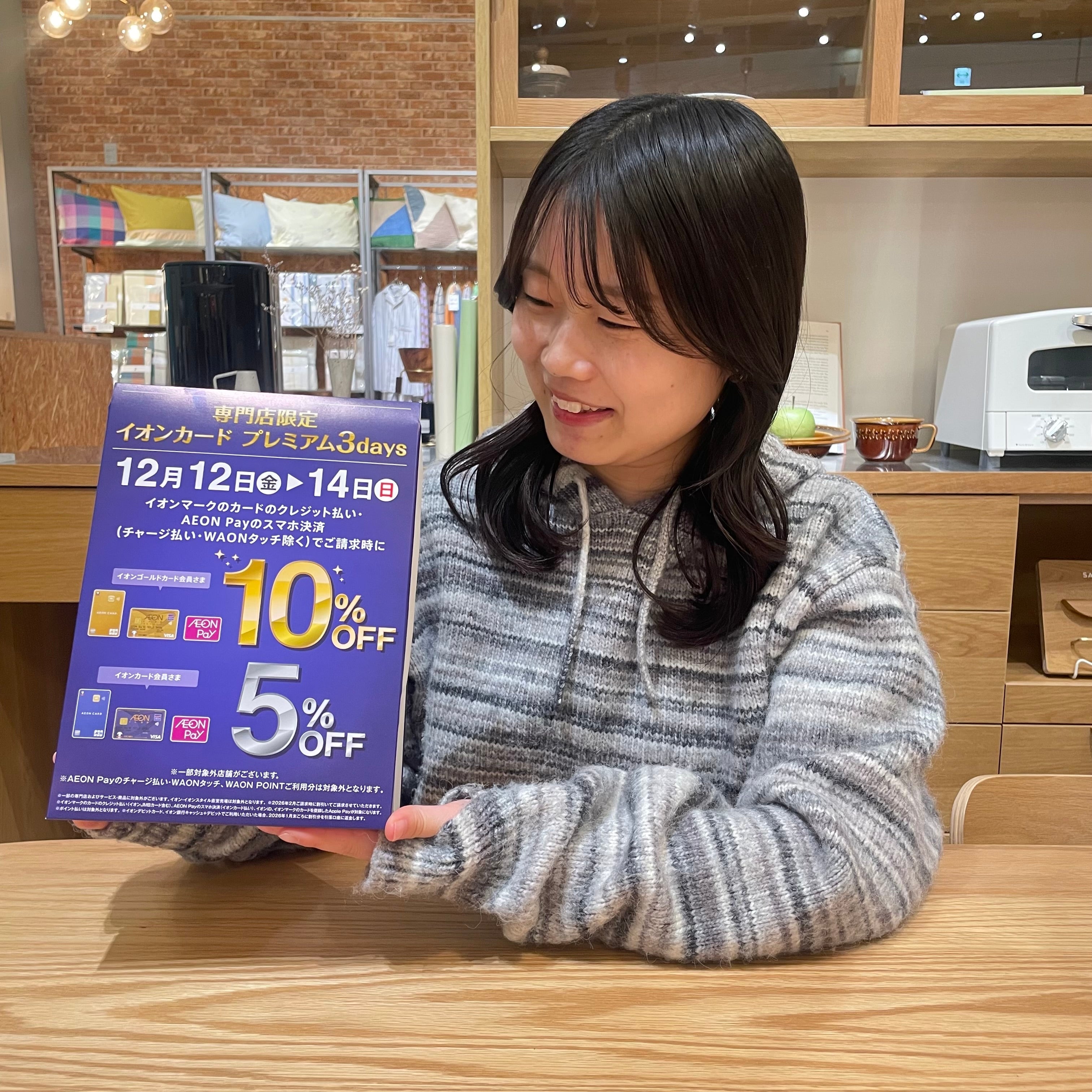 【本日より開催！！】プレミアム3days