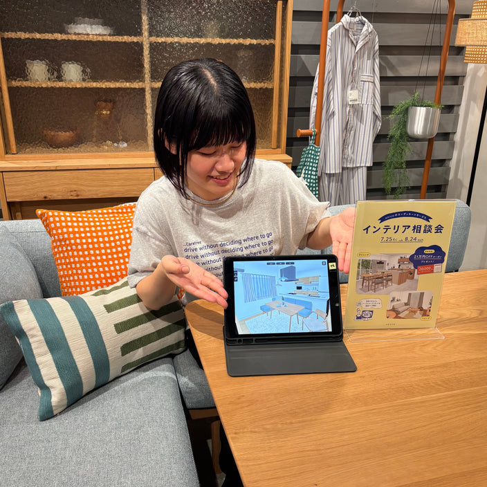 【インテリア相談会】まもなく終了！