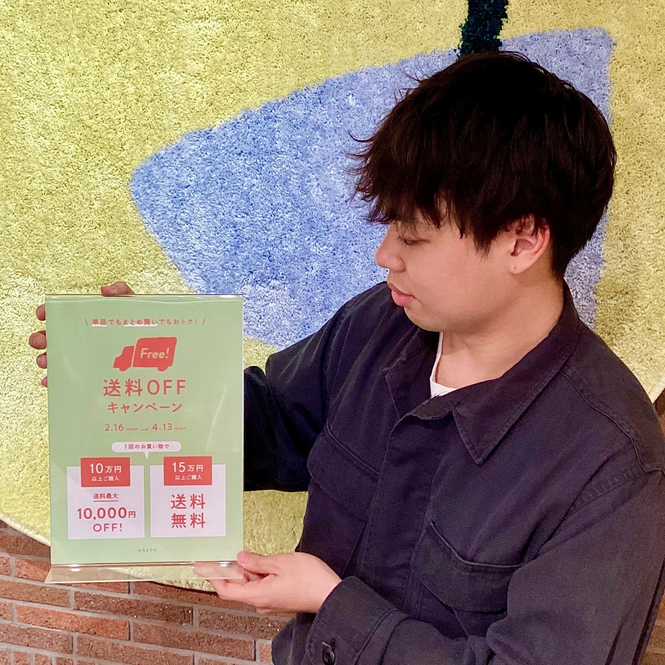 送料OFFキャンペーン　まもなく終了！