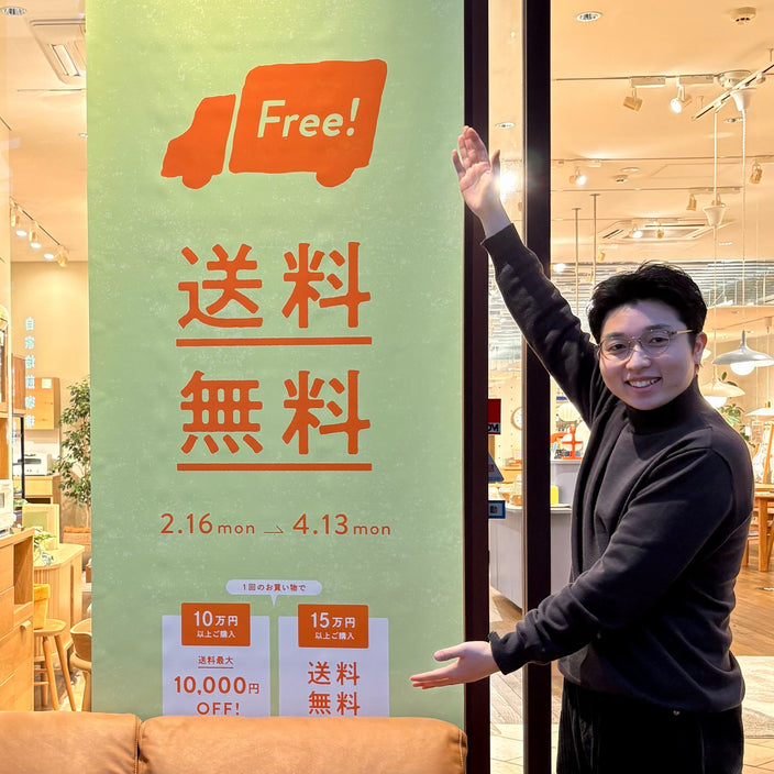 【好評開催中】送料OFFキャンペーン♪