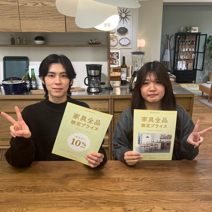 【スタート2日前！！】家具全品限定プライスはじまります！