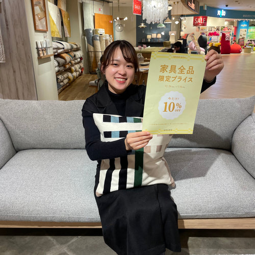 【1/16まで】限定セール開催中です！