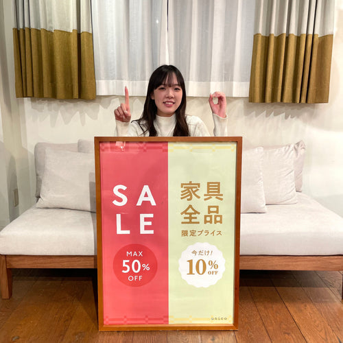 【あと3日】限定SALE開催中！