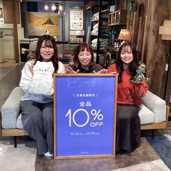 【好評開催中】10％OFFキャンペーン