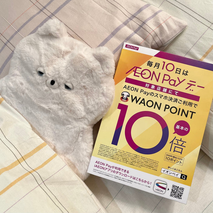 【堺北花田店限定】AEONPayでお得にお買い物♪