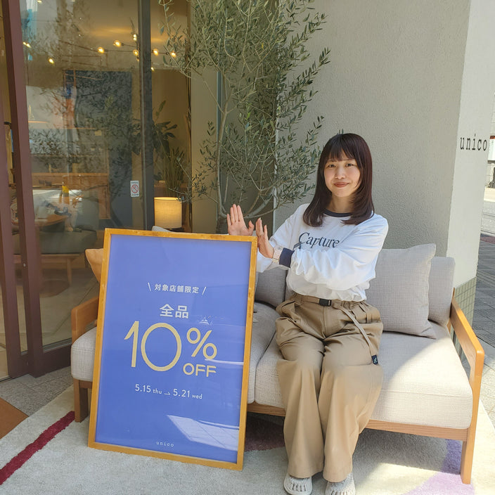 【明日から！】対象店舗限定10％OFFキャンペーン