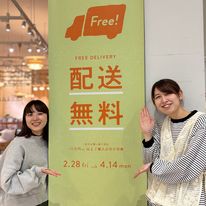 本日スタート！【送料無料キャンペーン】