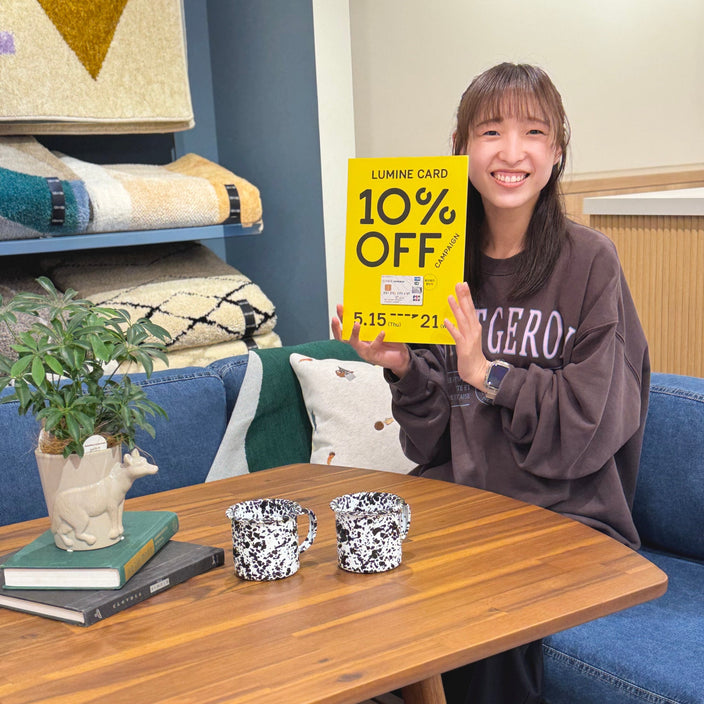 【本日スタート！】ルミネカード10％OFFキャンペーン！