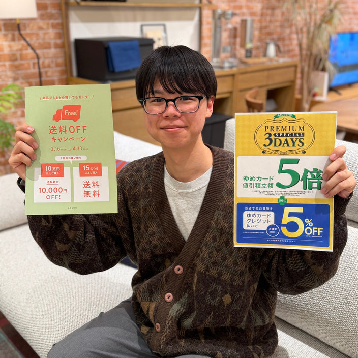 【unico loom広島限定】ダブルでお得なキャンペーン開催！