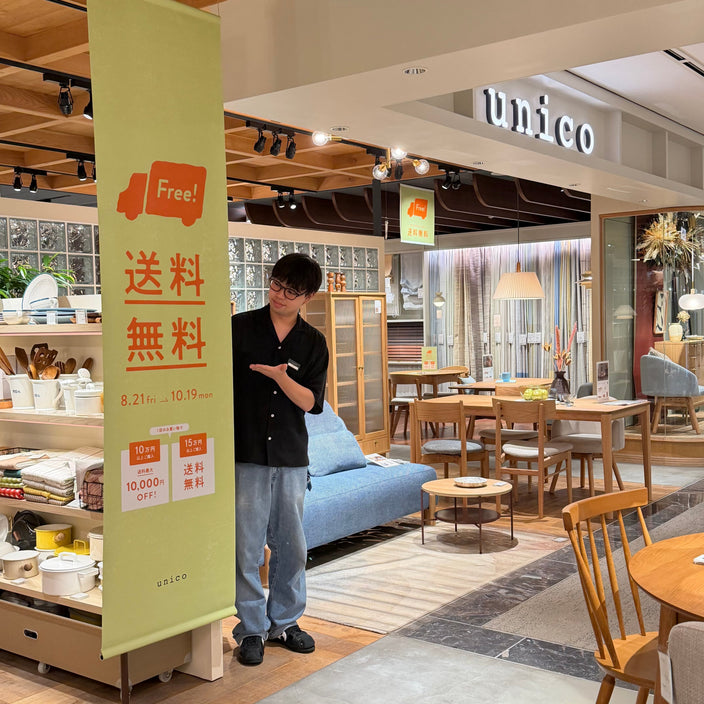 【開催中】送料OFFキャンペーン！