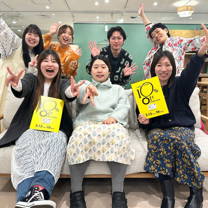 【本日5日目！】ルミネカード10％OFFキャンペーン開催中！