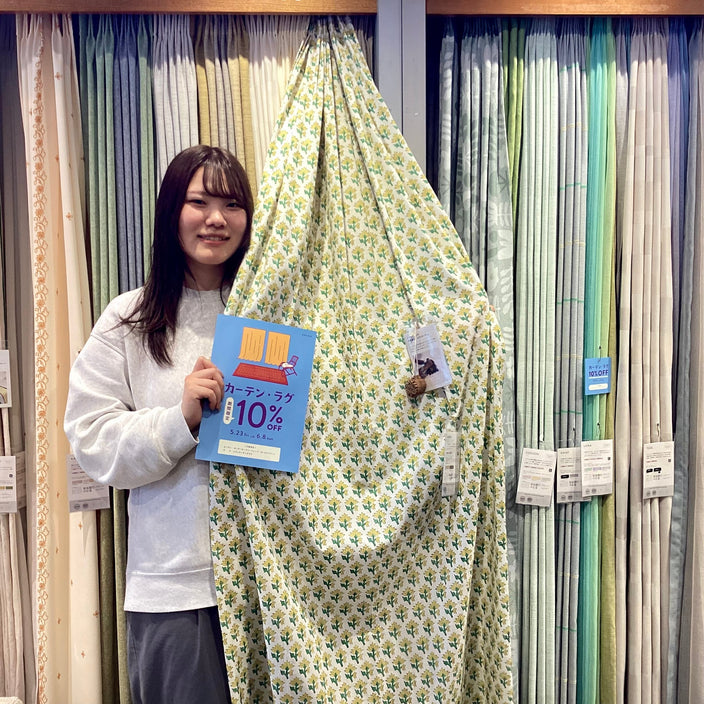 【カーテン・ラグ10％OFFキャンペーン開催中！】