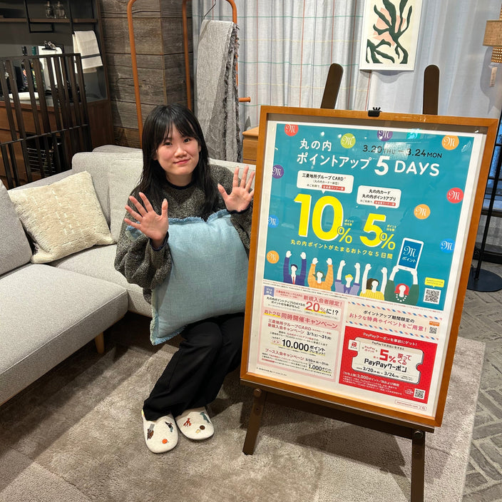 【最終日！丸の内ポイントアップキャンペーン】