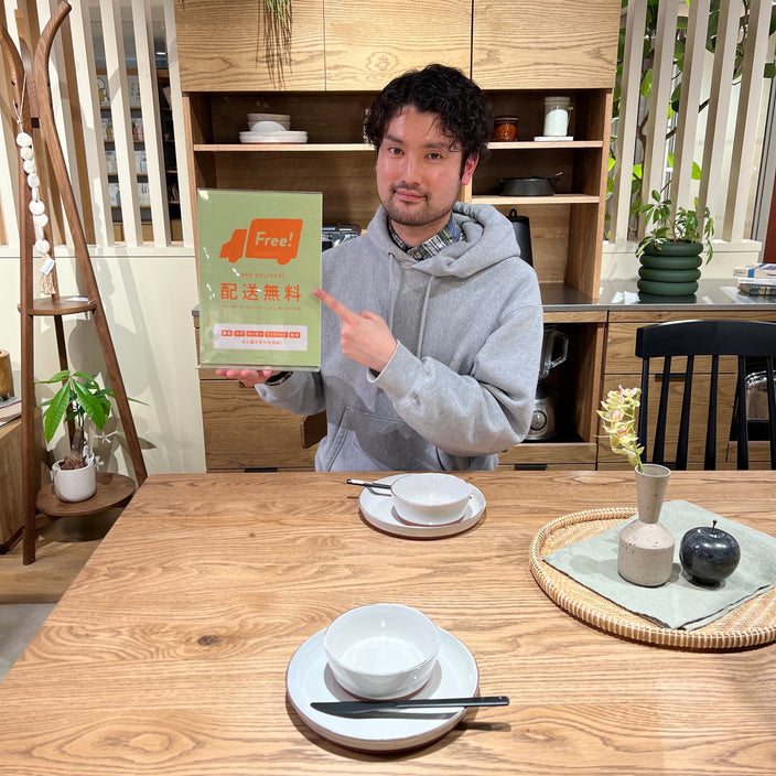 【残りわずか！】配送無料キャンペーン開催中！