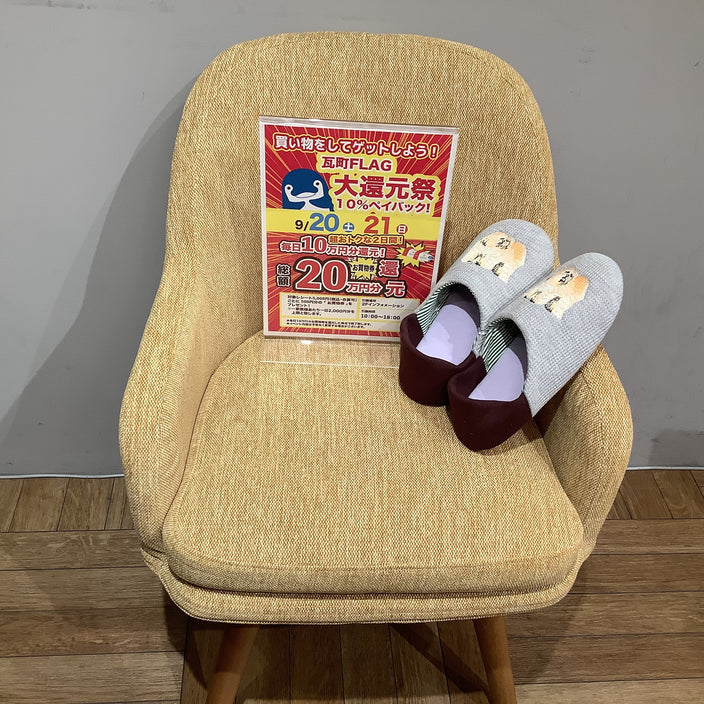 【高松店限定】大還元祭開催