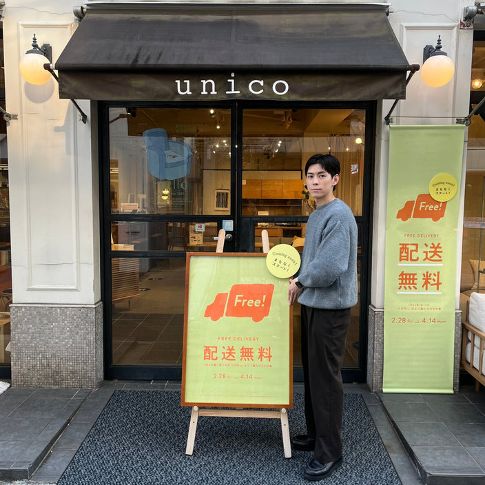 【明日から！】送料無料キャンペーン