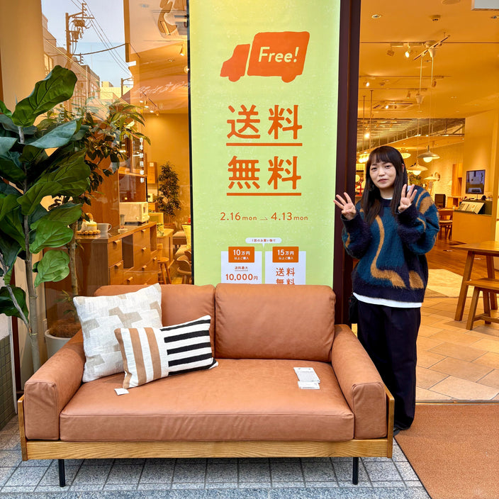 送料OFFキャンペーンスタートまであと3日！