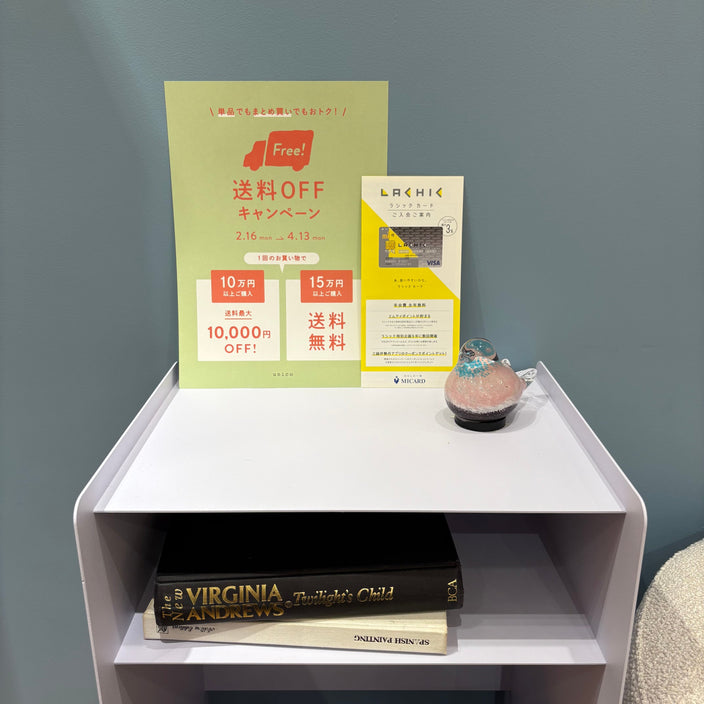 【開催中！】送料OFFキャンペーン