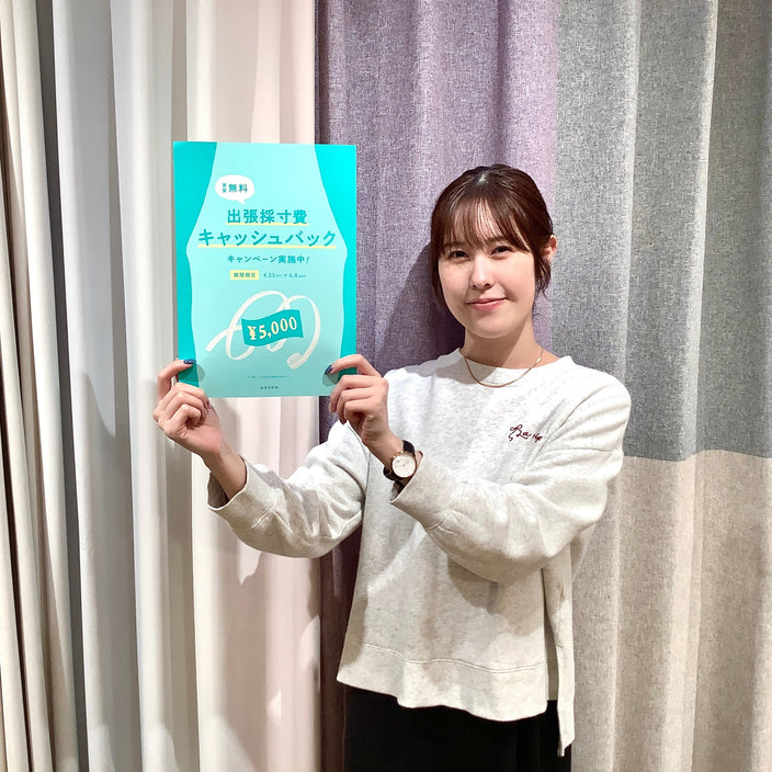 【出張採寸費キャッシュバックキャンペーン】 本日スタート！