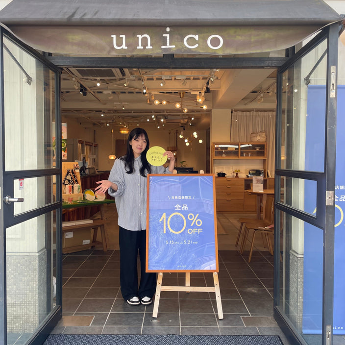 【対象店舗限定】全品10％OFFは明日より！