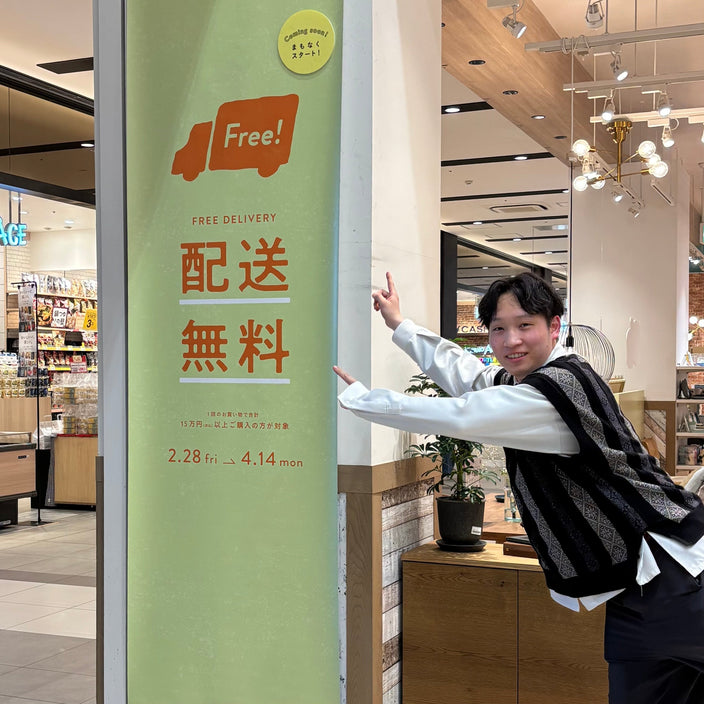 【unico loom広島限定】